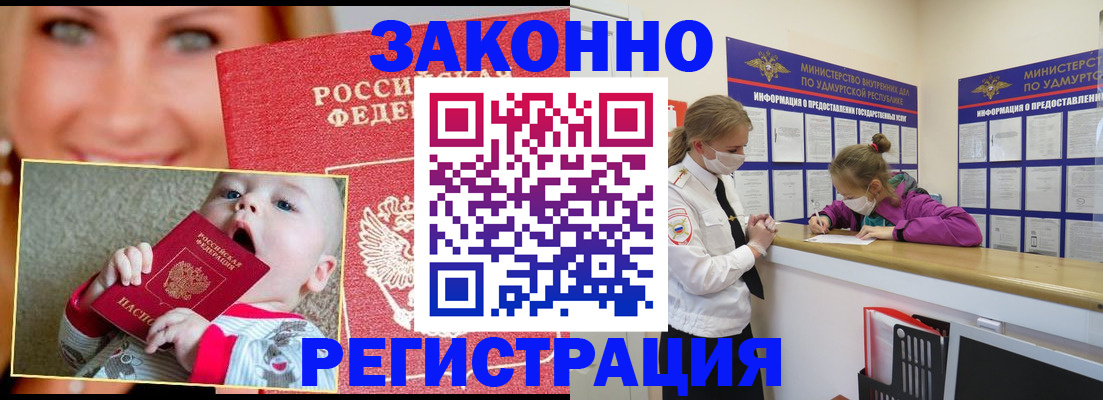 временная регистрация адрес в Камчатской области
