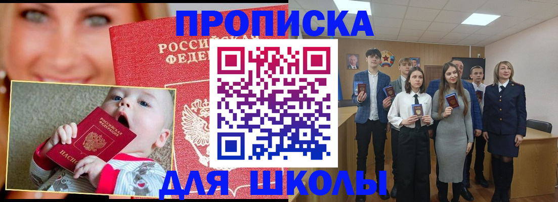 прописка регистрация в Камчатской области
